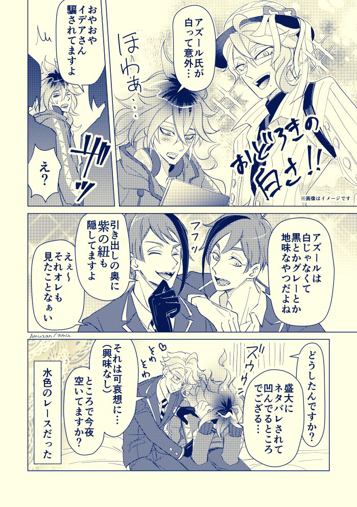 ハロウィン「告知」直後に重大なネタバレをされるイデのイデアズ漫画です

#twst_BL 