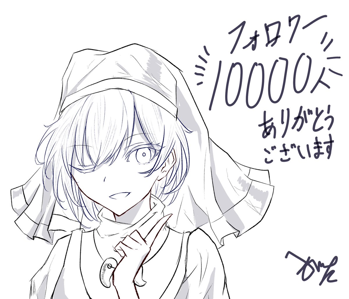 うおおお!!!!!

フォロワー 1 0 0 0 0 人!!!

達成しました!!!!!

ずっと目標だったのですが思っていたよりもだいぶ速く達成できたので嬉しいです???✨?
フォロワーの方々ありがとうございます!!! 