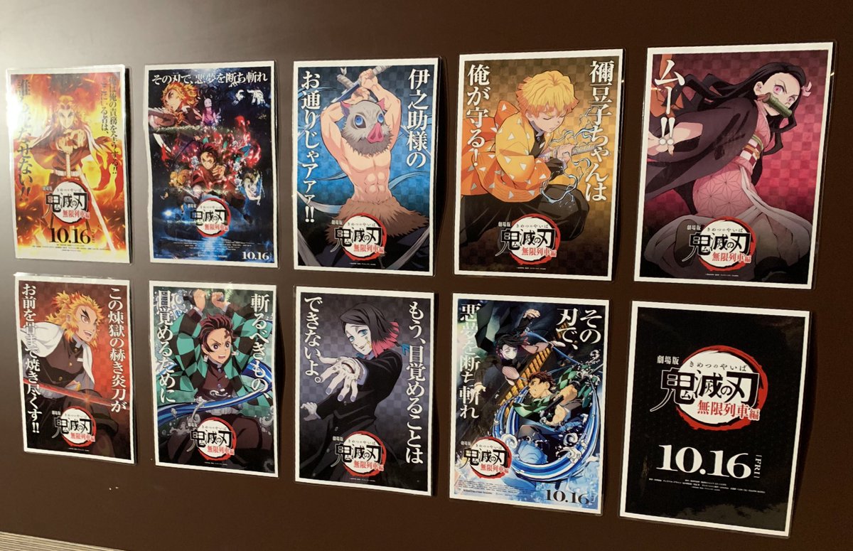 劇場版 鬼滅の刃 各キャラごとのポスターで禰豆子の決めゼリフだけ あんまりやろ シュール かわいいかよ Togetter 劇場版 鬼滅の刃 各キャラごとのポスターで禰豆子の決めゼリフだけ あんまりやろ シュール かわいいかよ Togetter