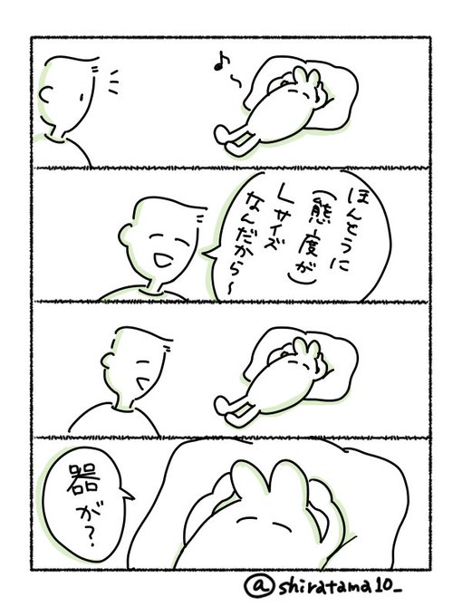 四コマ漫画 を含むマンガ一覧 リツイート順 79ページ ツイコミ 仮