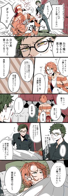 揉めたときは相撲で決めるタイプのトレケイ 