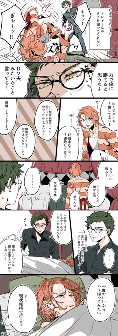 揉めたときは相撲で決めるタイプのトレケイ 