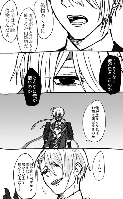 ちょぎ→くにのちょぎくに。
ここから本歌の『ワクワク★アイツを振り向かせてやる大作戦』が始動する(?) 