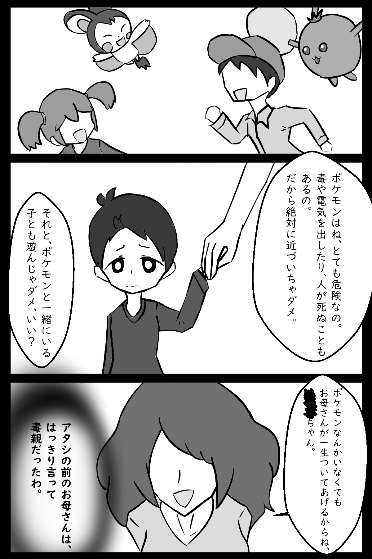 レッドニー オネェなマサルの過去1 5 ピクシブに出してた 鎧の孤島の前のお話 レッドニー オネェなマサルの過去1 5 ピクシブに出してた 鎧の孤島の前のお話