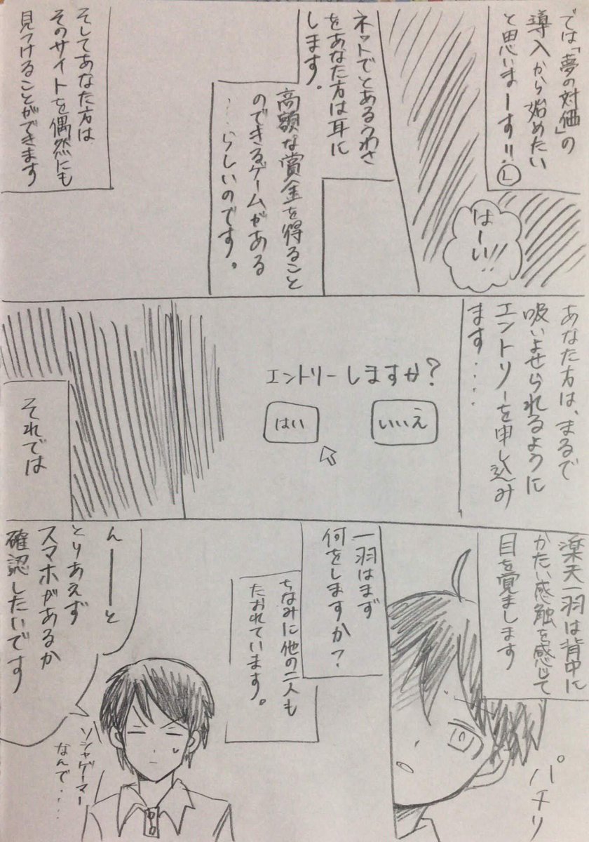 すごい途中で終わってたんですが、昔リア友とやったTRPGのリプレイ漫画が出てきた、、、実録マンガの絵柄がいっっちばん描きやすい、、、にしても途中で終わってるしめっちゃ気になるな、、、どういう終わり方したっけ、、、、 