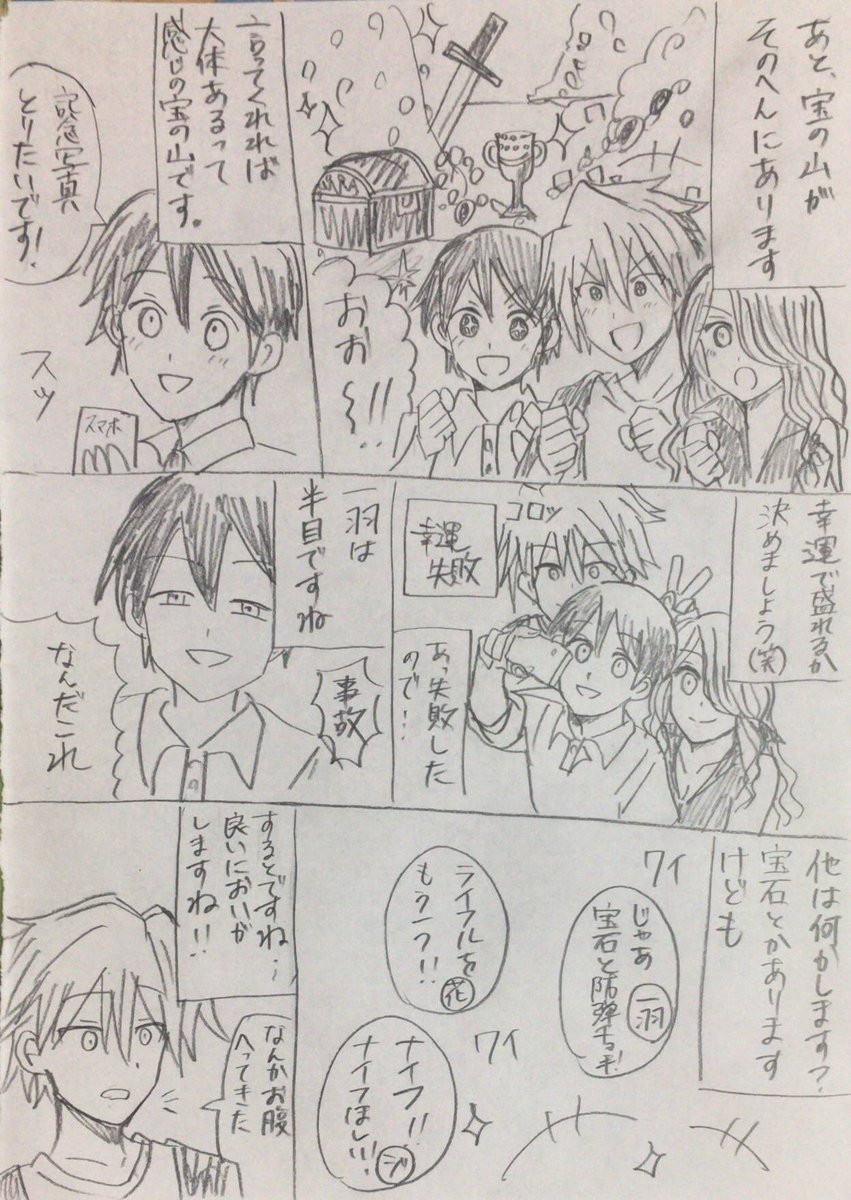 すごい途中で終わってたんですが、昔リア友とやったTRPGのリプレイ漫画が出てきた、、、実録マンガの絵柄がいっっちばん描きやすい、、、にしても途中で終わってるしめっちゃ気になるな、、、どういう終わり方したっけ、、、、