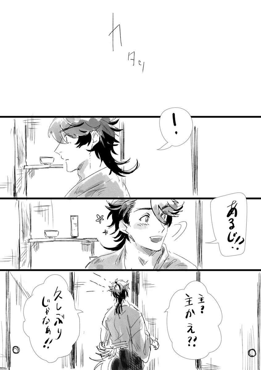刀剣乱舞 本丸 ゲーム を消した 話 1 2 闇堕ち あり Tkc 3月低浮上の漫画 刀剣乱舞 本丸 ゲーム を消した 話 1 2 闇堕ち あり Tkc 3月低浮上の漫画