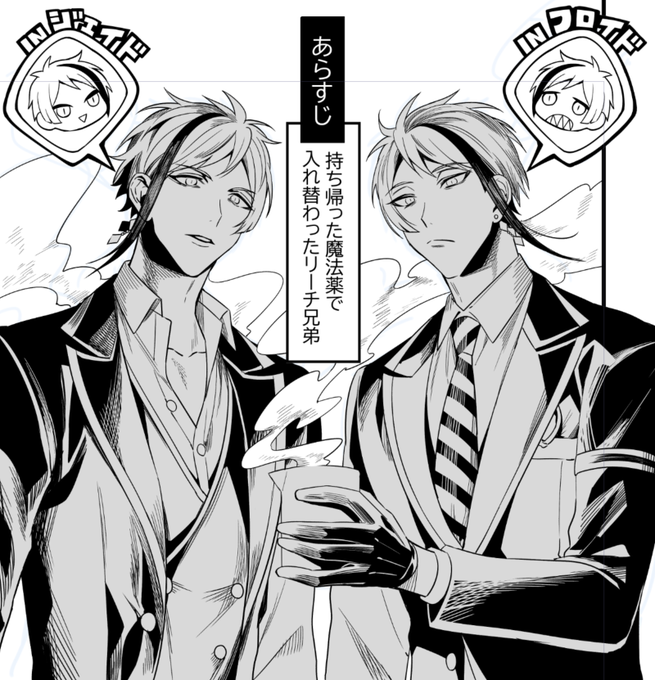 すっごくややこしい漫画描いてる 