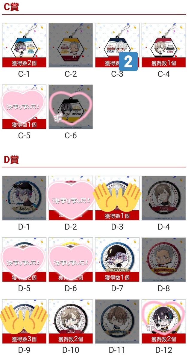 【交換】にじさんじ 楽コレ 楽天コレクション 男性ライバー

譲 A-2、A-4
     B-3
     C-1、C-3、C-4
     D-7、D-10

求 D-12
Aは1︰複数でお願いします。検索からでもお気軽にお声かけください。