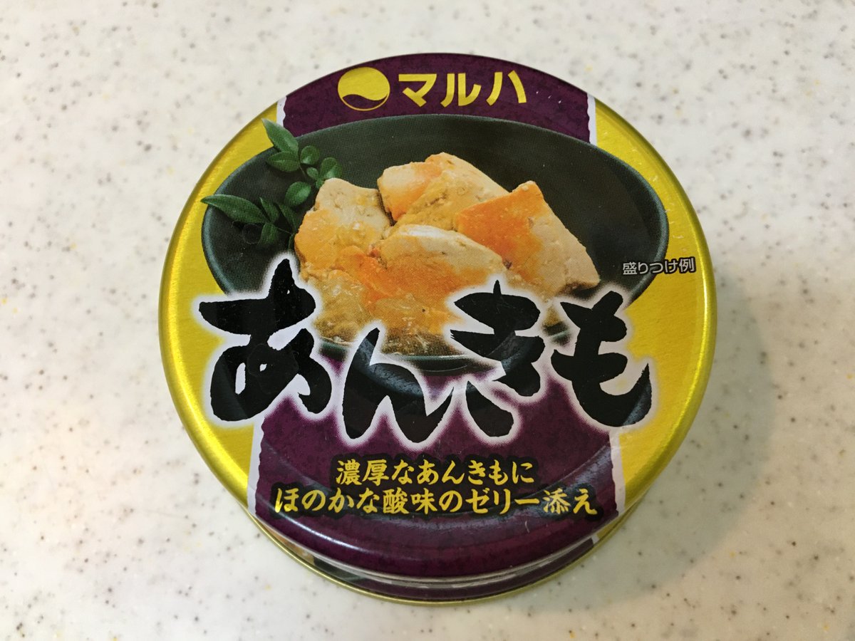 西条 昭 あん肝ポン酢に日本酒って合うよね 彡 ノ日 グビグビ なかなか外呑みしないし スーパー へ行ってもあん肝が売ってないし なので あん肝缶 素でも美味しい ポン酢を加えても Dヽ ワカコ酒 第3夜 あん肝ポン酢 Bs 西条 昭 あん肝ポン酢に日本酒って合うよね 彡 ノ日 グビグビ なかなか外呑みしないし スーパー へ行ってもあん肝が売ってないし なので あん肝缶 素でも美味しい ポン酢を加えても Dヽ ワカコ酒 第3夜 あん肝ポン酢 Bs