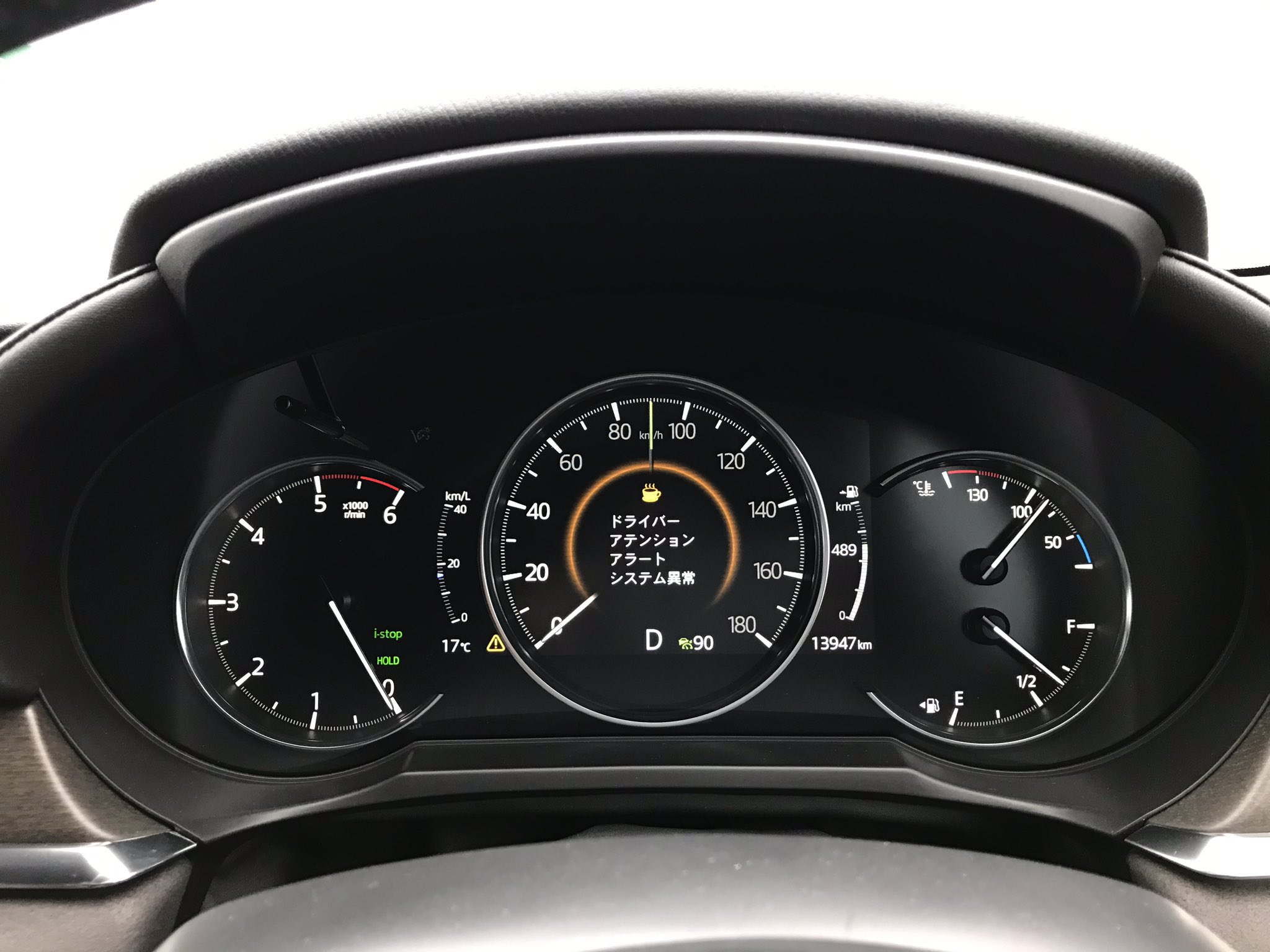 ふもたん アテンザ ドライバーアテンションアラートシステム異常 前進時scbsat誤発進抑制制御システム異常 僕 なにぃ 逆ギレ うるっさいわね みんな になさい 無慈悲 喰らえ 4nm ブイーッ