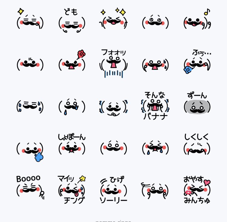 ぽむりんご Line絵文字 ダンディな髭を生やした男爵の顔文字です 笑 T Co 1wnnukf8lx T Co Ddpscogvhy Twitter ぽむりんご Line絵文字 ダンディな髭を生やした男爵の顔文字です 笑 T Co 1wnnukf8lx T Co Ddpscogvhy Twitter