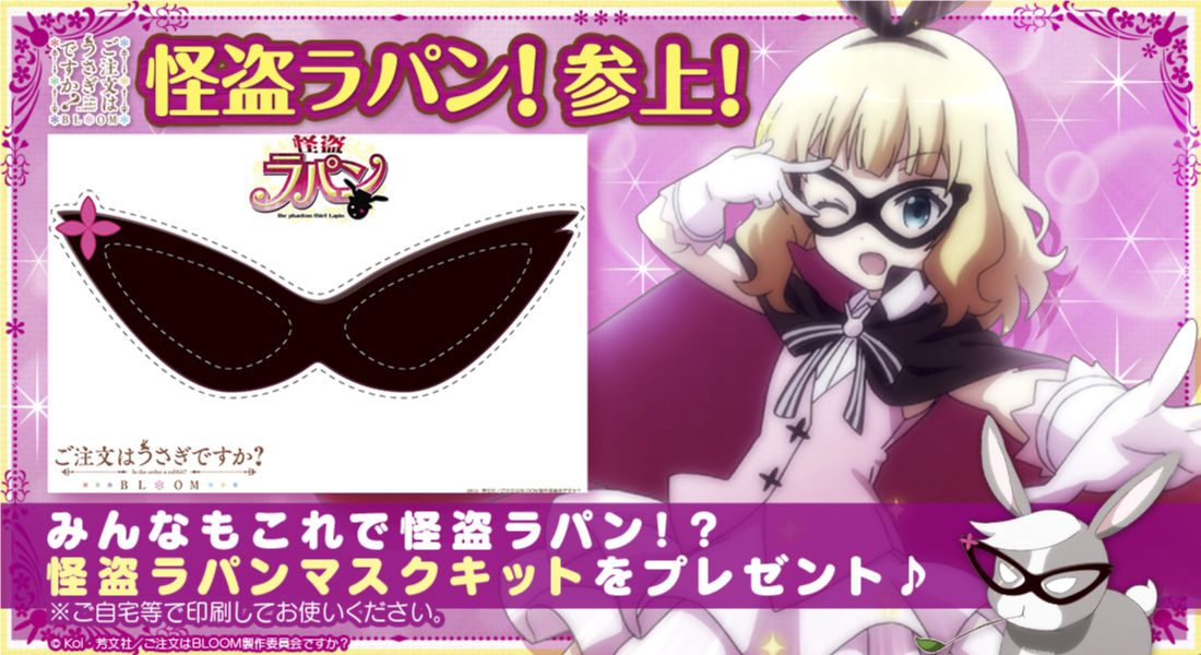 TVアニメ『ご注文はうさぎですか?』 on X: TVアニメ『ご注文はうさぎですか?』 on X: