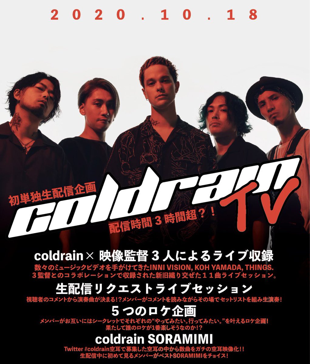 coldrain PH【#coldrain】 (@coldrainph) / Posts / X