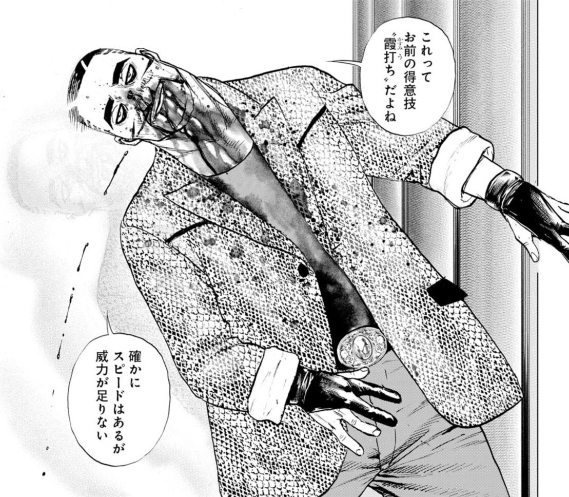 飛鳥天平 アホーガン 今週のタフ 龍を継ぐ男 なっ なんだあっ 鬼龍おじさんの攻撃が効いて無い上に 技の解説まで死神調教師に取られてるっ まあおじさんの技は灘神影流霞打ちやけど 初弾は灘神影流スマホ突きやったんやけどなブヘヘへへ