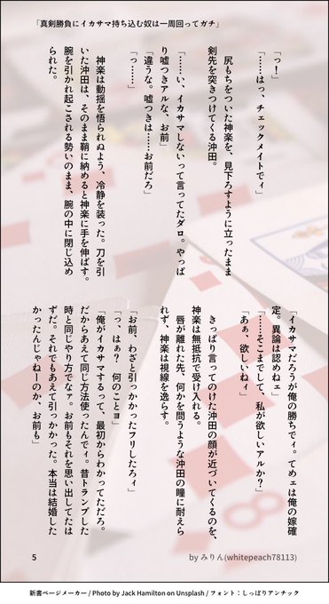 安価 ワタナベ めぇ様 確認ページ オープニング 確認ページ