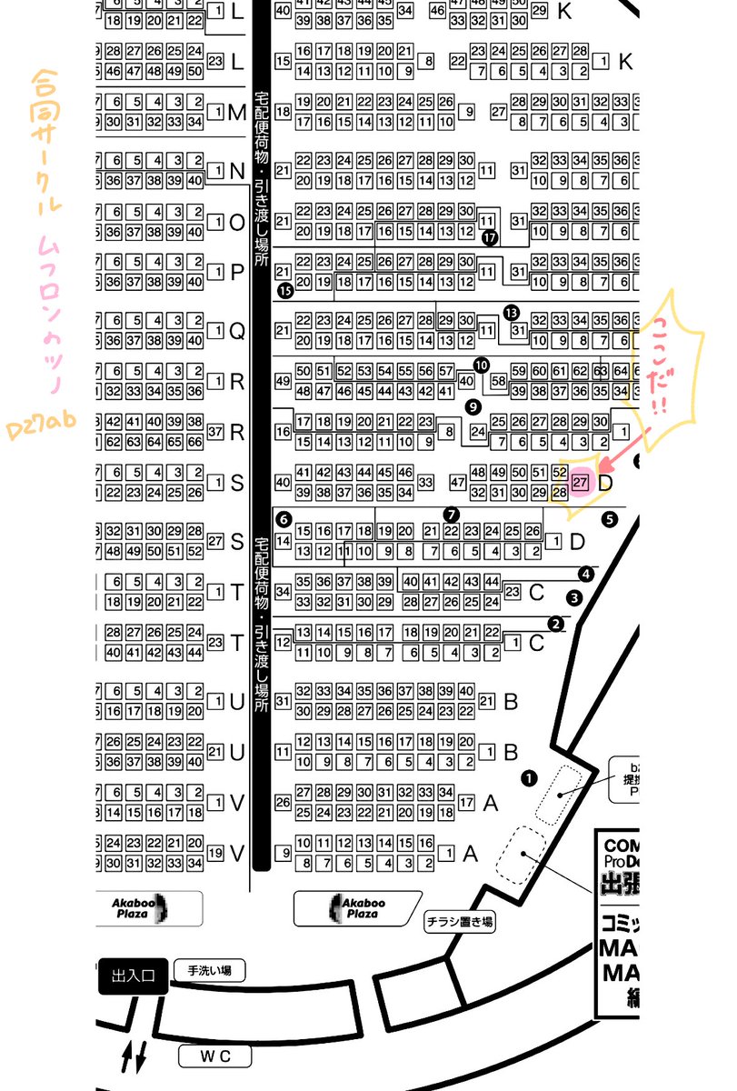 *॰ॱ୨୧┈┈┈┈┈┈┈┈┈୨୧*॰ॱ
?11/8CC福岡53
(5/10CC福岡52 第30次ROOT 4 to 5振替)
スペース···D27ab
染木のいさん( @someki_noi )
と合同参加します…!
お品書きはそのうち作ります(*˘︶˘*)
既刊と…新刊持っていきたい…、、
よろしくお願いします(ㅅ' ˘ `)?
*॰ॱ୨୧┈┈┈┈┈┈┈┈┈୨୧*॰ॱ 