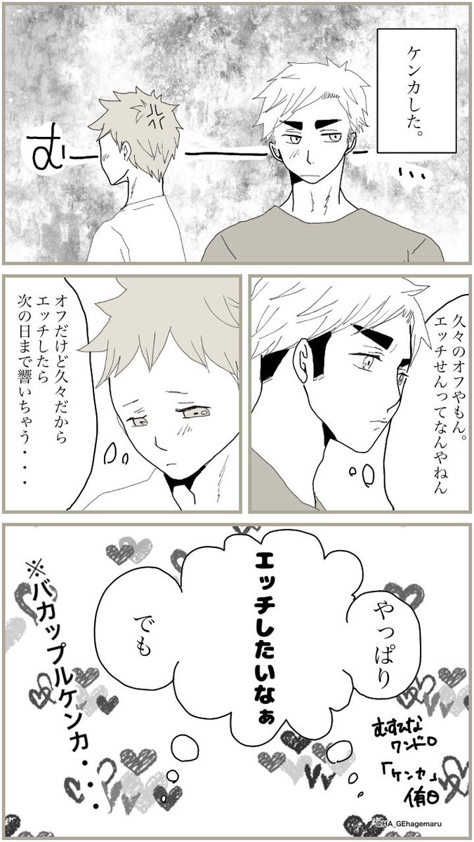 むすひな用だったの。謎な感じになっちゃった。供養しますね…
侑日 