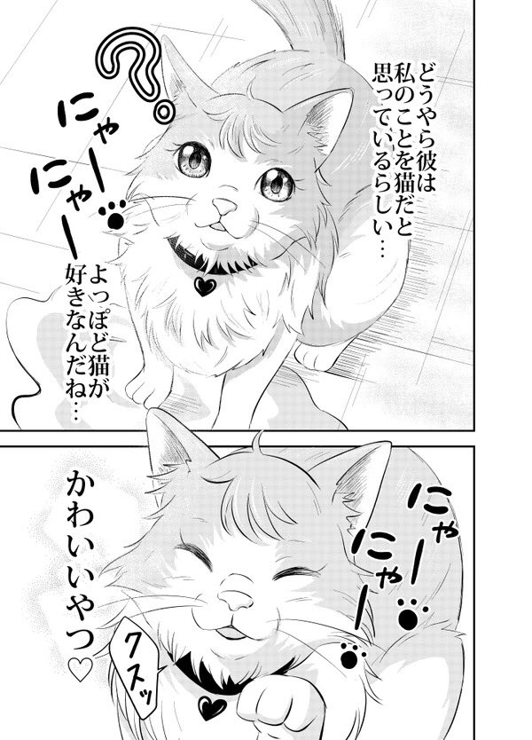 『オオカミが女の子を拾う話』
4/4 #漫画 #manga 