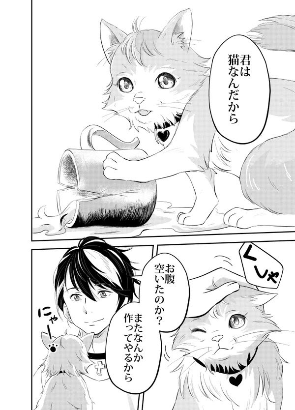 『オオカミが女の子を拾う話』
4/4 #漫画 #manga 