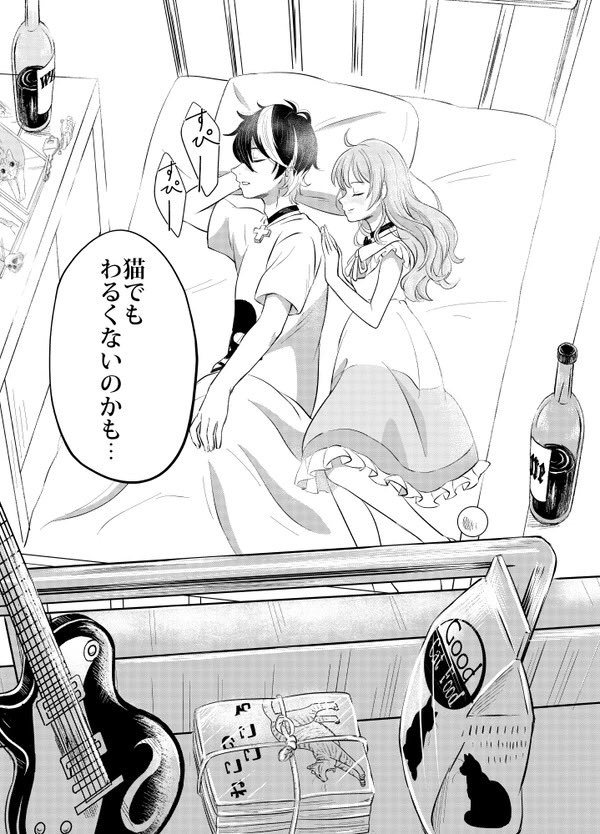 『オオカミが女の子を拾う話』
3/4 #漫画 #manga 