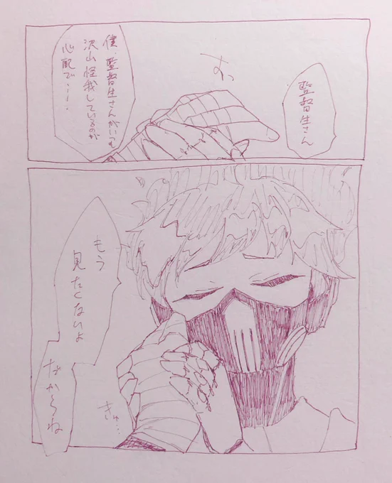 #twstプラスB 
オル監♂

1人目?くん
オバブ口事件やら魔法が使えないからとからかわれたりして生傷の耐えない?♂を心配した?っていう前呟いたネタ
?難しい…… 