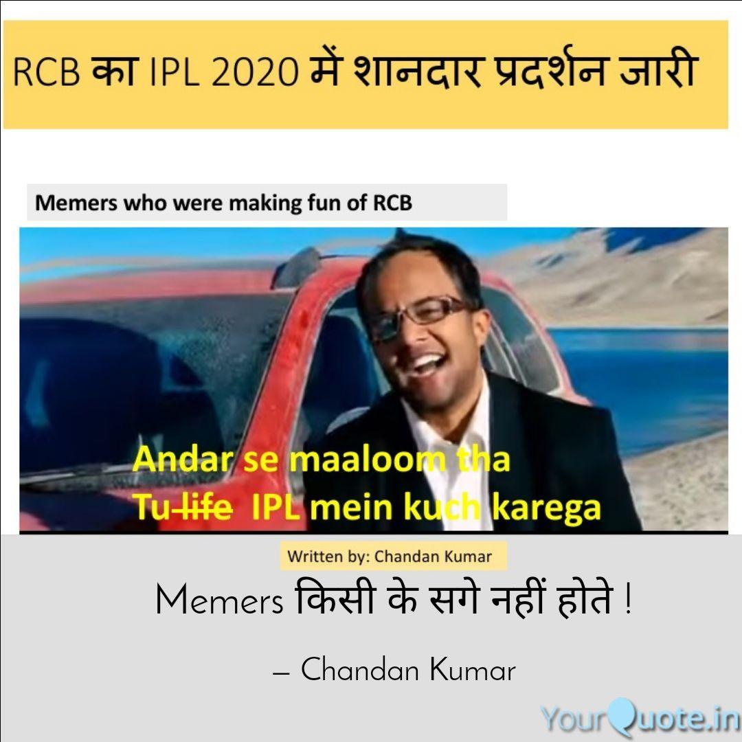 creativechandan's tweet photo. #आईपीएल #ipl #ipl2020 #iplmeme #ipl2020memes #ipl2020meme #rcb #rcbmeme #cricketlive #StarSports
#RCBvsRR #ipl2020memes
#IPL2020Updates @allindiamemes
@starsports @RCBTweets
Read my thoughts on @YourQuoteApp at https://t.co/CbiVt6PyAr https://t.co/7bWmSuHtZd