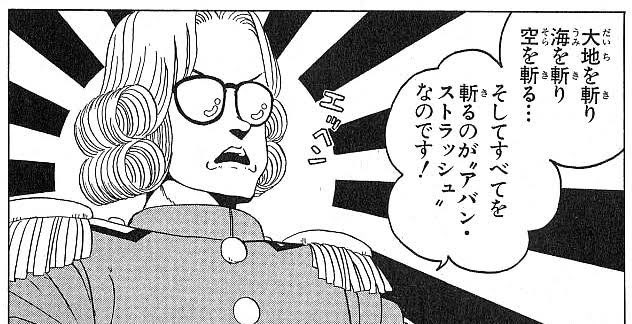 ソロネ では実はアバン先生がキルバーンの中身なんですね