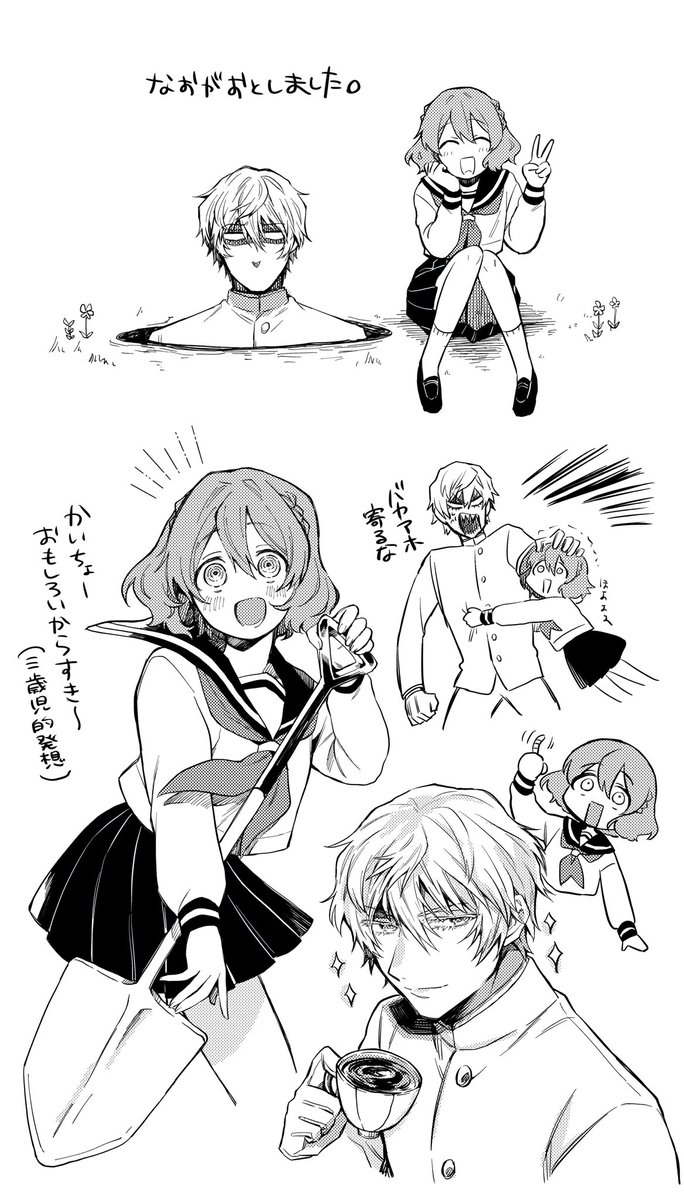 しらふしです 