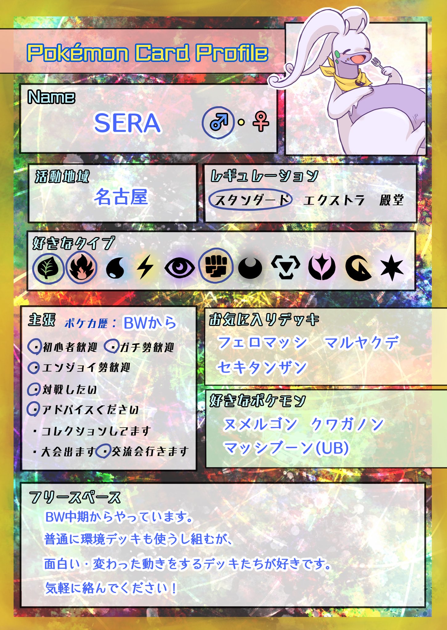 Sera ポケカ Sera Pcg Twitter