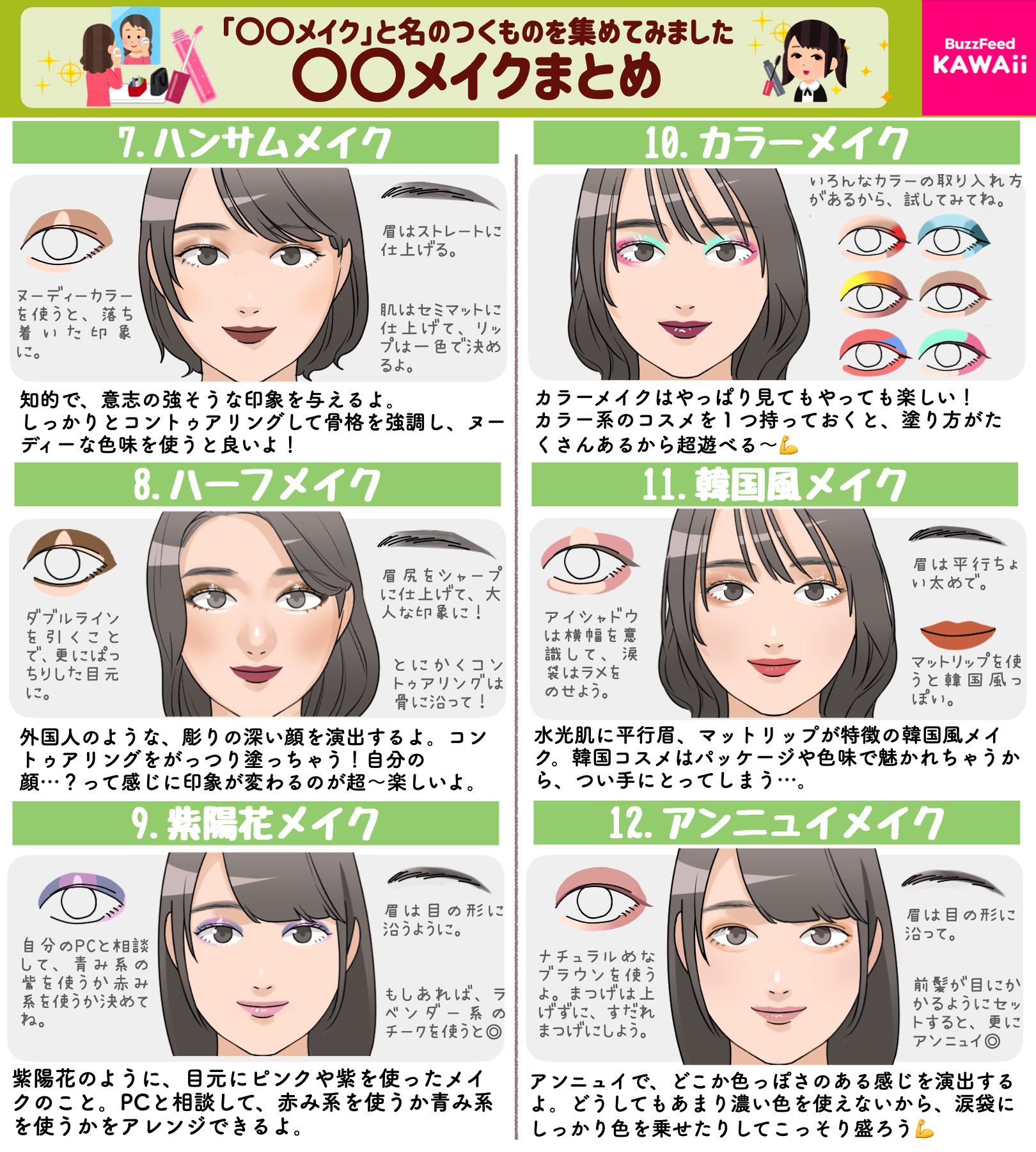 Buzzfeed Kawaii オレンジメイク ドーリメイク ハンサムメイクなど いろんな メイク のやり方をまとめました Buzzfeed Kawaii オレンジメイク ドーリメイク ハンサムメイクなど いろんな メイク のやり方をまとめました