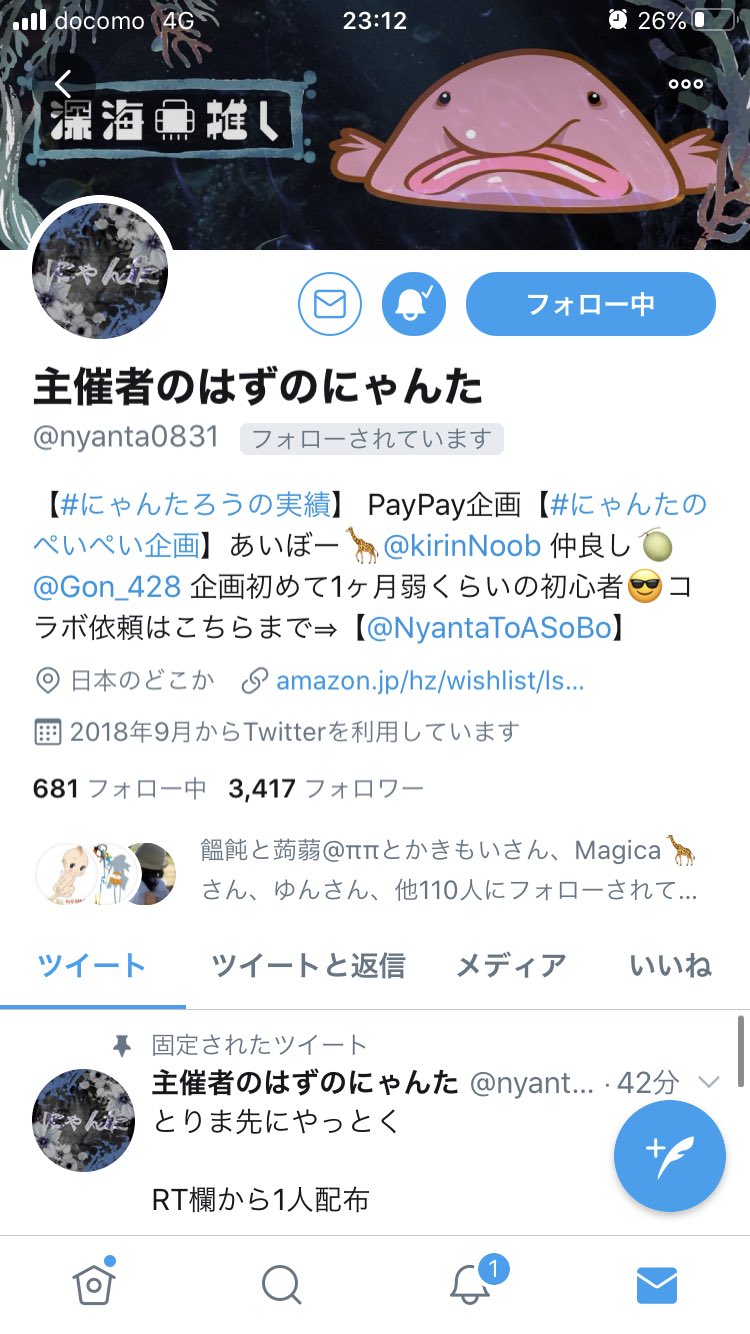 にゃんたろうページ FNcfbY2UYAEa5XN.jpg:large