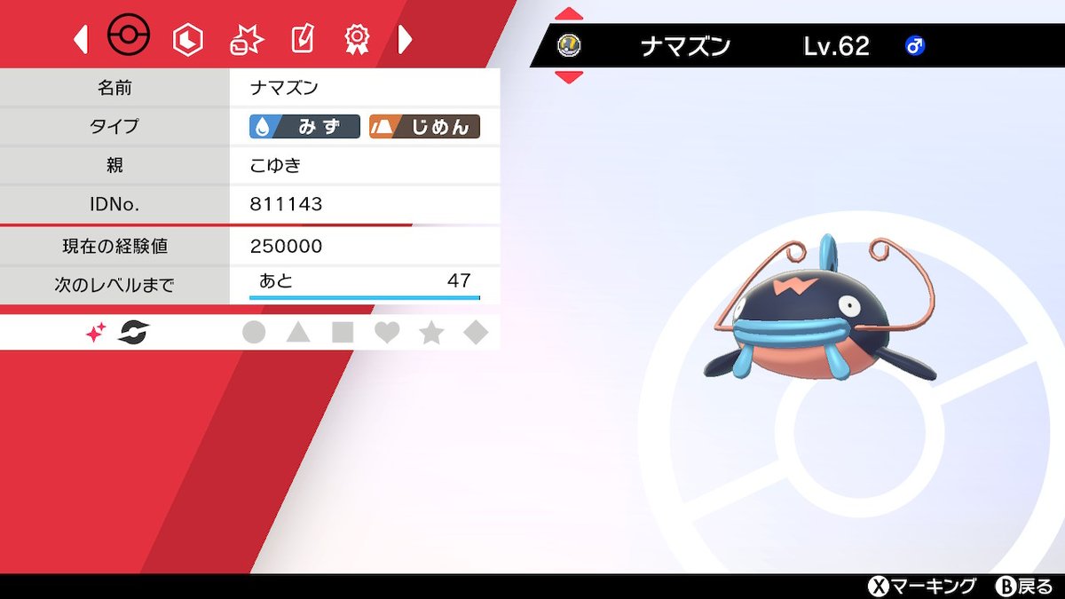 あきな ナマズンの色違い可愛い色してんだね