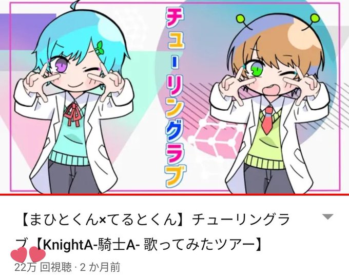 チューリングラブのtwitterイラスト検索結果 古い順