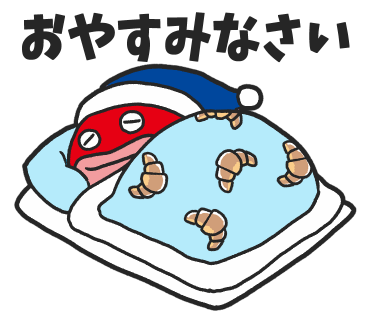 今日も一日ありがとうのtwitterイラスト検索結果 古い順