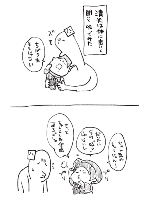 清さに(ぬ) 