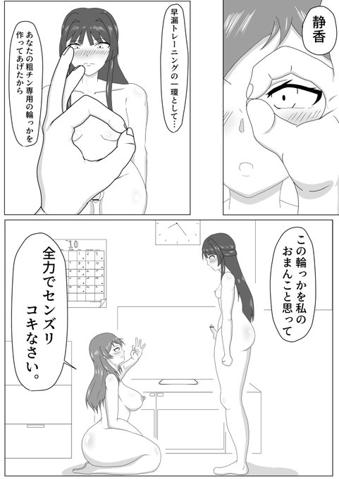 うぃぷ
しずしほ 