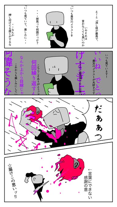 返信に対する不安と同時に 自分の語彙の無さを実感する 臼 おそらく低浮上 さんのマンガ ツイコミ(仮)