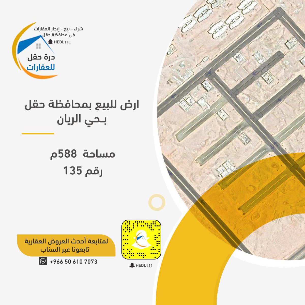 سناب درة حقل للعقارات Tboksheep Twitter