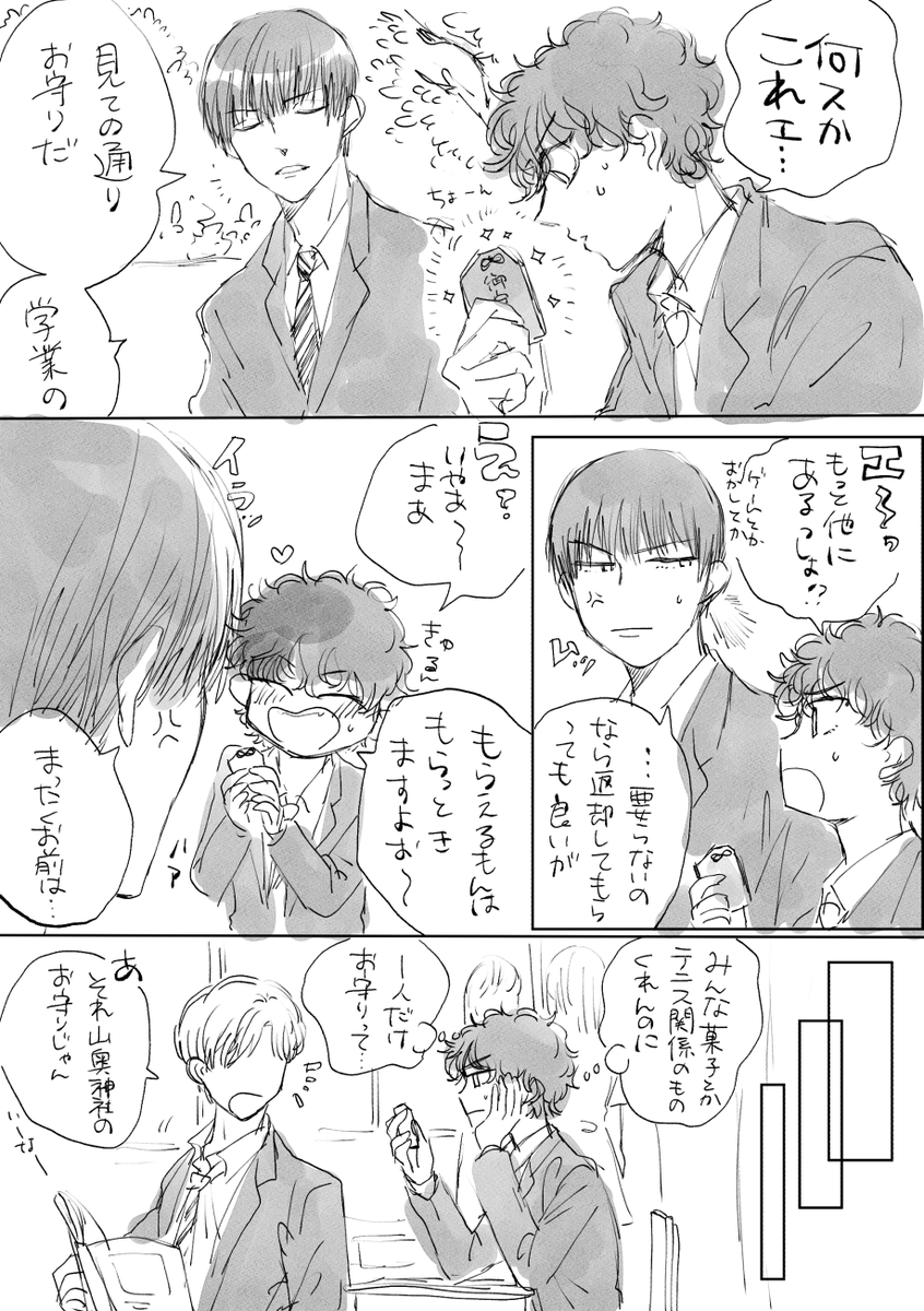 あかやの誕生日的な感じのらくがき。やなあか未満 