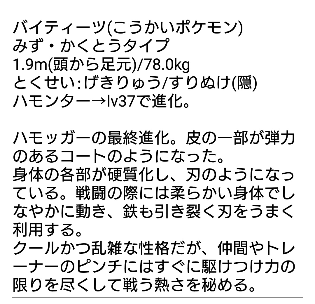 にな Nina ハモ 海賊がモチーフのオリポケ バイティーツ です オリポケ ポケットモンスターアシッド ベース T Co Ecjjrjulun Twitter