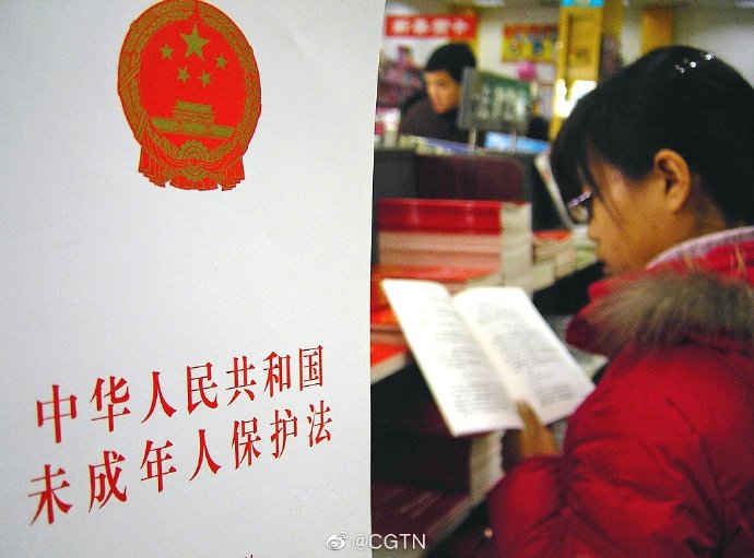 十三屆全國人大常委會第二十二次會議17日經表決通過修訂後的《未成年人保護法》。 《保護法》將自2021年6月1日起施行。此次修訂在強化家庭監護責任、加強未成年人網絡保護等方面亮點頗多。其中,針對未成年人的安全教育和保護、勤儉節約意識的培養、網絡保護等作出更加具體明確的規定。 https://t.co/Bocas0mpXV