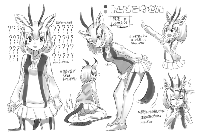 トムソンガゼル練習、今回のは下描き描いてないので下描きクオリティです? 
