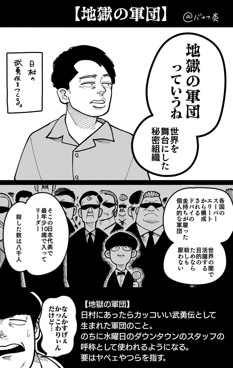 設楽統のクレイジーな語彙たち 