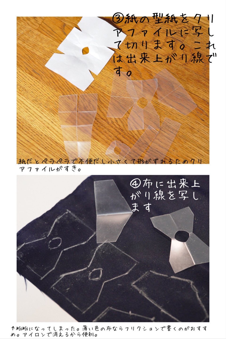 ヨッシー 個人的ドール服型紙の起こし方 縫い方