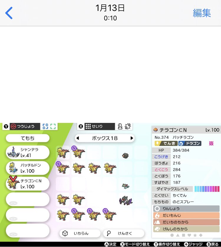 モヴ 訂正 いびきのどスプレーじゃなくて輪唱のどスプレー大流行の間違いでした ごめんなさい でもやっぱり1月であってたね ぐんそーさんのこの型をパクろうと思ってたらいつのまにかメテビ出ちゃってたからサ