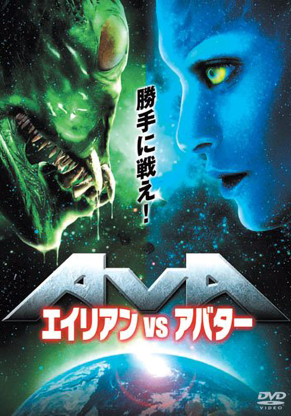 Inspi 勝手に戦え 好きな映画のキャッチコピー T Co Ojwkh4gbee Twitter