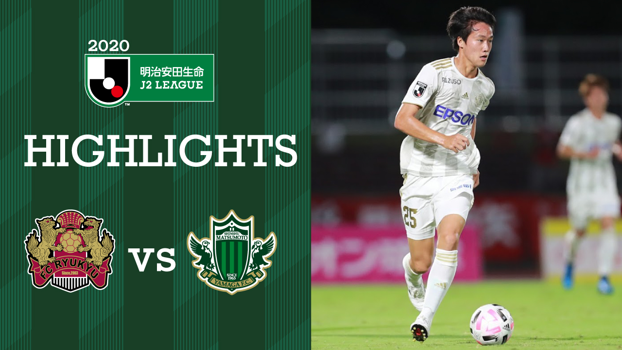 松本山雅fcオフィシャル 公式 ハイライト 10 17 明治安田生命ｊ２リーグ 第27節 Fc琉球 Vs 松本山雅fc Yamaga 松本山雅 Jleague Dazn ハイライトはコチラ T Co Uh99exn5an 見逃し配信はdaznで T Co Pucaobvmov T Co