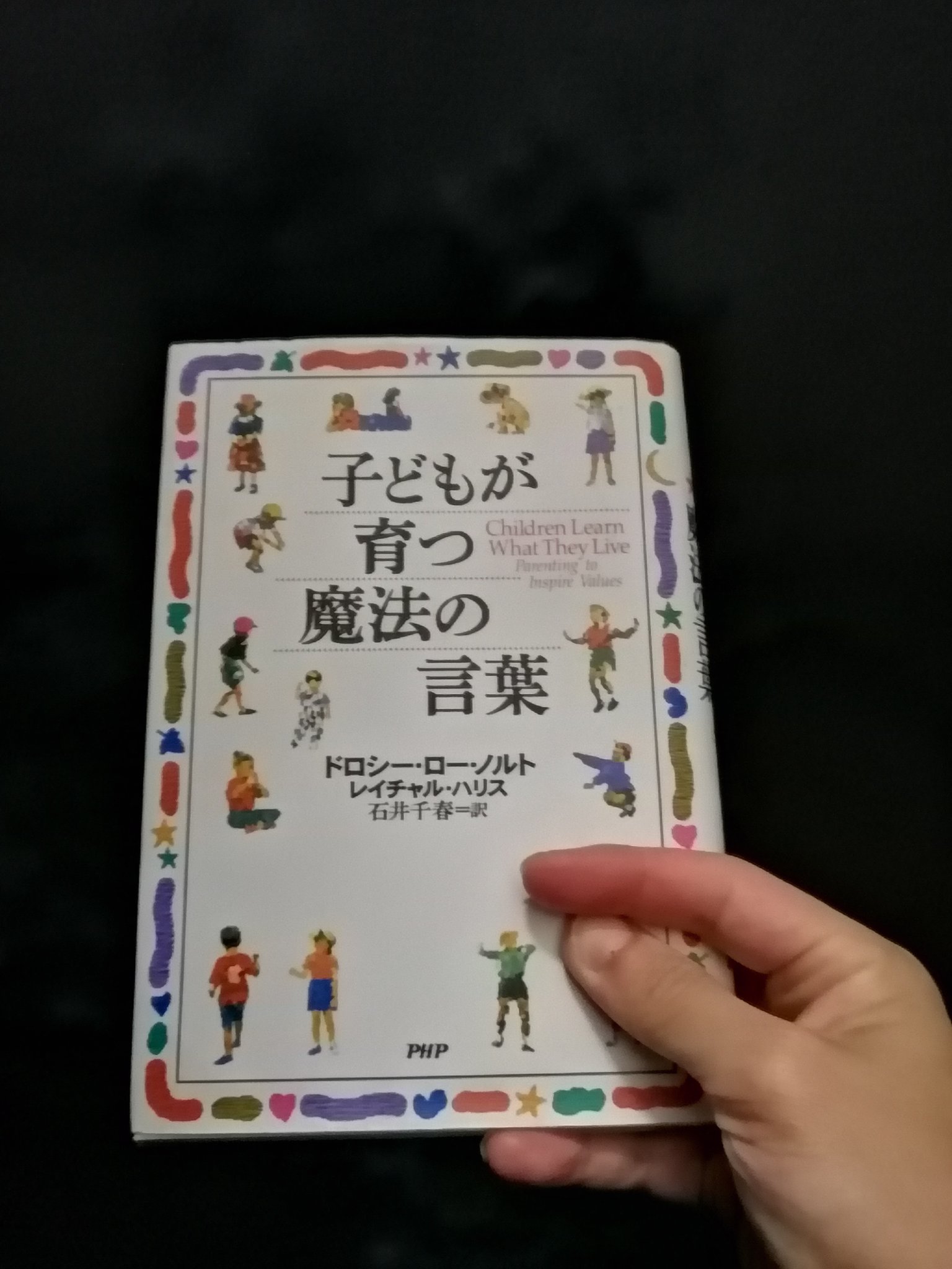 ドロシー ロー ノルト Twitter Search Twitter
