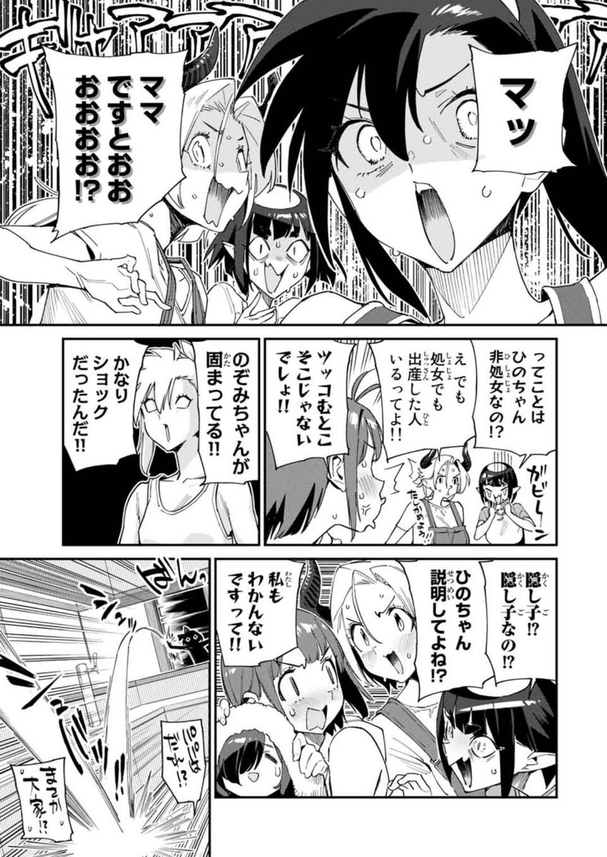 本日!マガポケ様にて!
「ようかい居酒屋のんべれケ。」
39杯目、40杯目が更新されました。

本編はこちらのURLより!

https://t.co/0d50BsPeOS

または「アプリ」で!

ご興味ありましたらどうぞよろしくお願いいたします! 